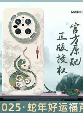 适用华为mate70pro手机壳新款mate60pro+国风创意mate60/50液态硅胶防摔优享版山水葫芦高级感男款带挂绳外壳