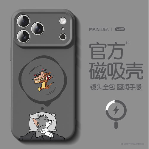汤姆猫苹果17pm手机壳
