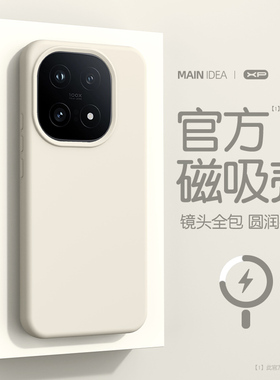 适用iqoo15手机壳新款vivoiqoo15pro磁吸充电vivo高级感iqoo爱酷15液态硅胶iq15全包防摔纯色简约超薄保护套