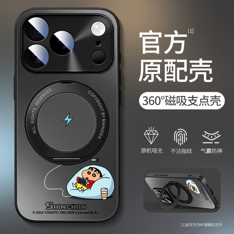 适用iphone17promax手机壳新款苹果17pro防摔磁吸旋转支架16pro宅家小新15简约14磨砂13亚克力12好看11保护套,3C数码配件,手机保护套/壳,淘宝优惠券,粉丝福利购,淘宝优惠卷