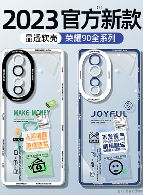 适用荣耀90手机壳新款简约华为荣耀90pro透明保护套honor荣耀90系列个性创意荣耀90gt防摔男士女用高级感外壳