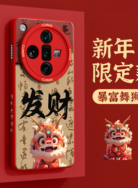 适用OPPOfindx7手机壳2024龙年新年款OPPOfindx6pro国潮ultra全包find防摔x3neo保护套oppo高级感lite天玑版2