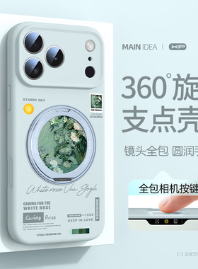 适用苹果17pro手机壳新款超火iphone16promax磁吸15高级感14液态硅胶ip13防摔带支架指环支点保护套青韵白玫