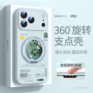 适用苹果17pro手机壳新款超火iphone16promax磁吸15高级感14液态硅胶ip13防摔带支架指环支点保护套青韵白玫