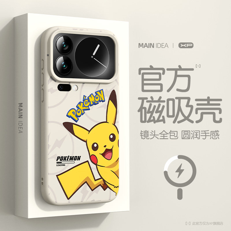 皮卡丘适用小米17promax手机壳新款小米17pro磁吸液态硅