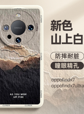 适用OPPOfindx7手机壳2024新款oppo高级感0pp0findx6pro全包防摔x5天玑版ultra液态硅胶x3lite保护套neo2外壳