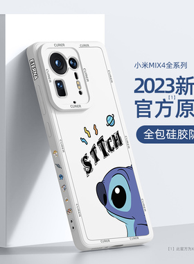 适用小米mix4手机壳男新款miMIX4高级感全包防摔mix4卡通潮牌创意液态硅胶保护套男网红超薄磨砂散热外壳女