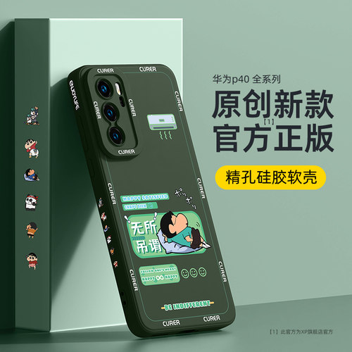 华为p40新款创意小新手机壳