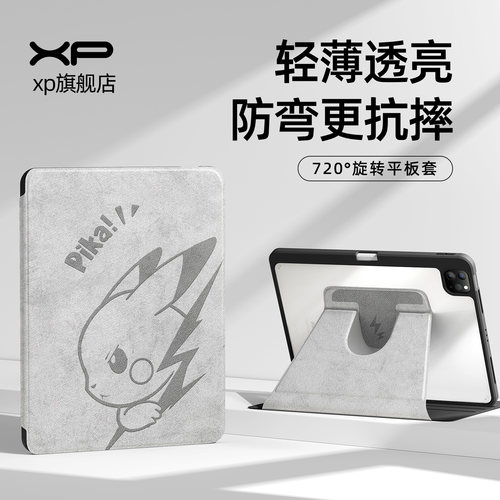 适用ipadair8平板保护套