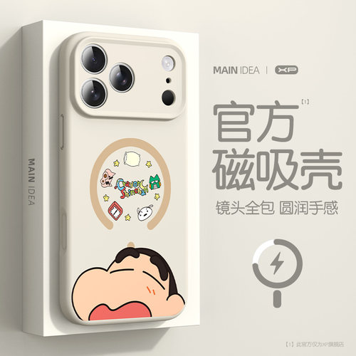 适用iphone17promax手机壳新款