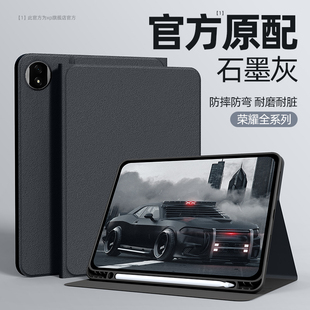 适用于荣耀magicpad3pro保护套新款12.5英寸magicpad3防摔硅胶13.3寸蚕丝纹纯色带笔槽honor荣耀平板9保护套8