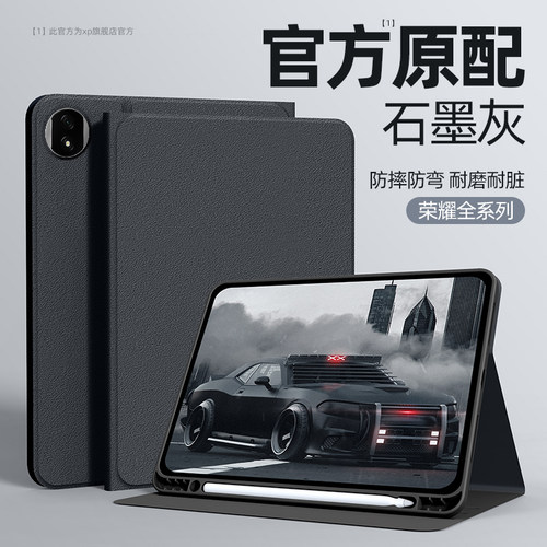 荣耀magicpad2新款纯色平板套