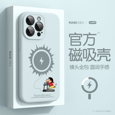 霹雳卡通｜适用苹果16手机壳新款