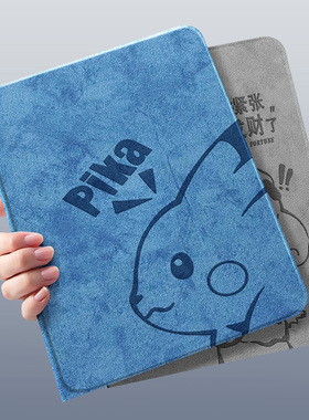 适用ipad平板保护套2024新款保护壳ipadmini7带笔槽硅胶13英寸11防摔air6皮卡雾霾蓝色苹果平板电脑2/3/4外壳