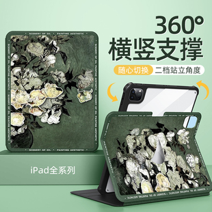 4平板电脑12.9油画风mini6 2020可旋转新11寸防摔带笔槽Air2 适用ipadpro保护套ipadair5保护壳第九代2021