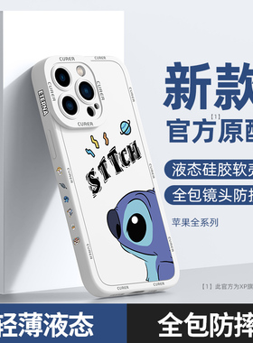 适用苹果15promax手机壳苹果17新款16全包iphone14高级感13/12mini防摔8/7plus散热11小众6s高端xr液态硅胶套