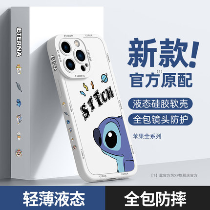 适用苹果15promax手机壳苹果17新款16全包iphone14高级感13/12mini防摔8/7plus散热11小众6s高端xr液态硅胶套