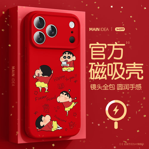 【马年抢先购】适用于苹果手机壳