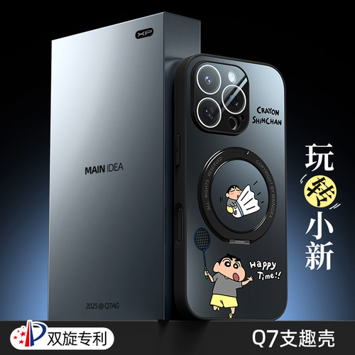 【羽球新宝】适用苹果Q7支趣壳