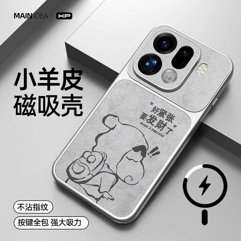 适用于oppofindx9pro手机壳新款x9spro高级感磁吸康宁小羊皮x8ultra防摔新仔线条oppo超火爆款好看保护套软壳