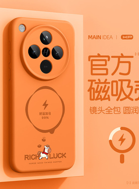 适用oppofindx8手机壳oppo新款find8s磁吸液态硅胶s+高级感findx8ultra防摔findx8pro创意保护套小康福马橙色