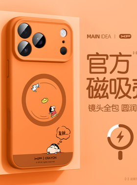 适用苹果17pro手机壳磁吸新款iphone16promax液态硅胶15高级感14防摔1312散热11卡通创意Air保护套暴富气泡橙