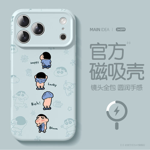 适用苹果17promax手机壳新款