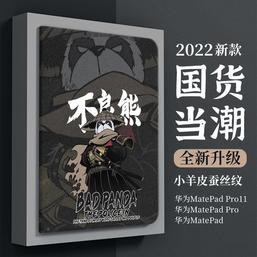 华为matepadpro平板保护套新款
