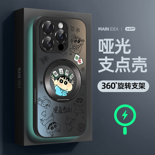 【磁吸支点壳】适用苹果16手机壳