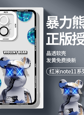 适用红米note11tpro手机壳新款小米note11tpro+防摔全包redminote11透明硅胶卡通小众5g潮pro创意保护套por十