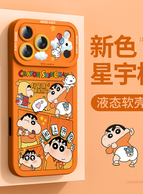 橙色新色适用苹果17pro手机壳新款iphone16promax高级感15液态Air硅胶14防摔13全包12卡通11漫格新新78保护套