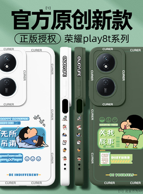 适用荣耀play8t手机壳honor新款play7t全包防摔7tpro高级感pro超薄散热外壳por网红潮牌小众液态硅胶软保护套