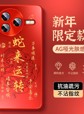适用红米k80手机壳新年款k70e蛇年k60pro磨砂肤感k50至尊版亚克力防摔k40s本命年红色k40游戏增强版来财外壳