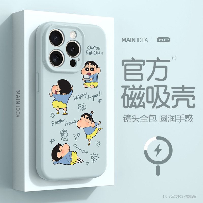 适用苹果16promax手机壳新款iphone17防摔可磁吸充电17air液态硅胶15防摔14pro轻奢13蜡笔小新12散热11保护套,3C数码配件,手机保护套/壳,淘宝优惠券,粉丝福利购,淘宝优惠卷