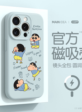 适用苹果16promax手机壳新款iphone17防摔可磁吸充电17air液态硅胶15防摔14pro轻奢13蜡笔小新12散热11保护套