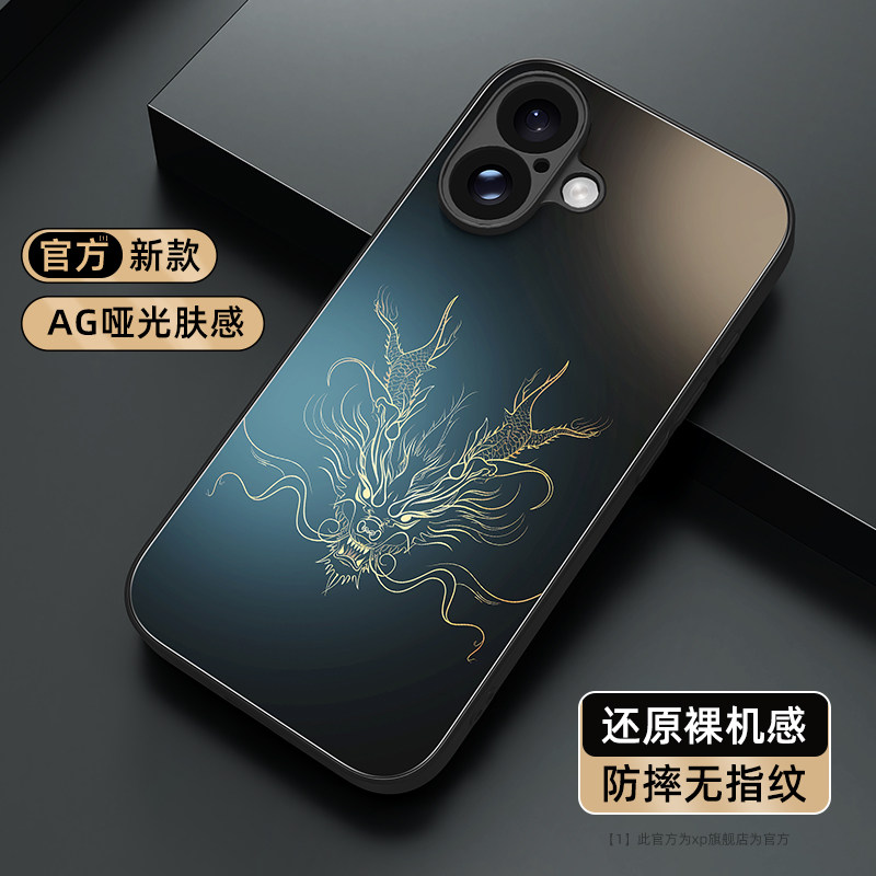 适用苹果16手机壳新款iphone15promax磨砂亚克力14plus防摔13pro奢华12mini哑光金龙11国风x散热7/6s保护套se