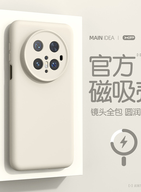 适用于华为mate70pro手机壳新款mate70高级感magsafe磁吸充电mate70pro+液态硅胶mate70优享版纯色简约保护套