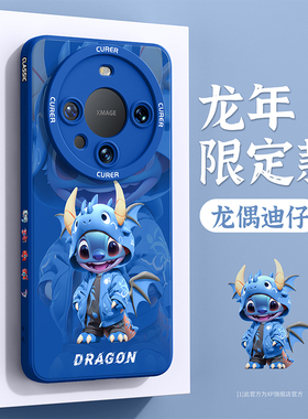 适用华为mate60手机壳龙年2024华为mate50pro新年硅胶40por+本命年30epro红色20lite全包10防摔9高级感保护套