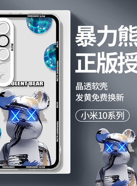 适用小米10手机壳新款mi10pro高级感小米10青春版透明软硅胶至尊纪念版全包防摔创意网红潮散热超薄保护套por