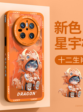 适用华为mate70pro手机壳2026马年橙色新款mate70液态硅胶mate70pro+防摔全包mt70高级感超薄保护套小马潮流