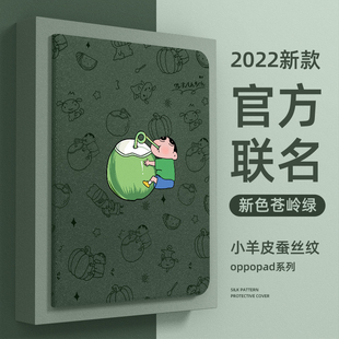 pad带笔槽全包边11英寸oppopadAir卡通小新磁吸外壳 适用oppopad保护套OPPO平板电脑保护套新款