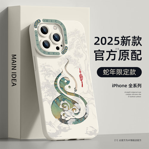 【国风葫芦】适用苹果系列手机壳