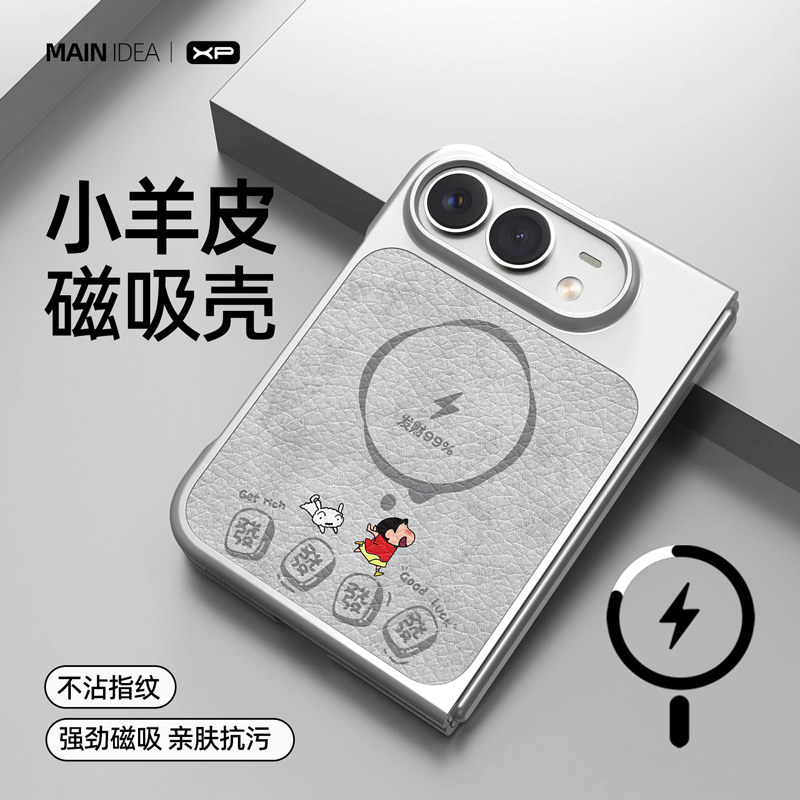 适用于iphoneDuo手机壳新款苹果Duo折叠屏iphoneUltra防摔磁吸TPU小羊皮无线充超薄散热发财高级感轻奢保护套