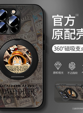 适用苹果16手机壳iPhone17新款15promax亚克力14plus旋转支架13pro高级感防摔12创意路飞11磁吸支点男16e外壳