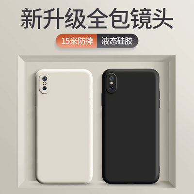 苹果手机壳全包iphone硅胶防摔