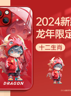 适用苹果15手机壳2024新年款iphone14pro龙年本命年ip13promax玻璃生肖12mini防摔11红色x高级感xs保护r套max