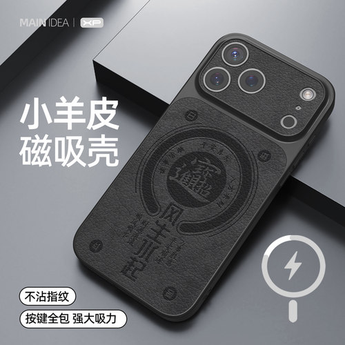 适用于苹果17promax手机壳
