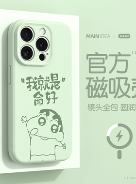 适用于苹果16promax手机壳新款iphone15plus硅胶液态14pro磁吸magsafe全包13新原命好绿色12防摔ip11保护套
