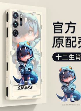 适用红魔9pro手机壳2025新年款redmagic10pro+高级感红色9pro+硅胶液态努比亚nubia红魔10pro生肖创意男外壳