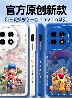 适用一加ace2pro手机壳oppo全包防摔OnePlus1+2v竞速版散热11/10pro十新款9rt磨砂8t高级感7por液态硅胶软套